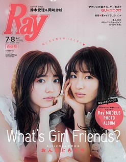 Ray [レイ] 7・8月合併号 JULY・AUGUST 2020