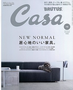 Casa BRUTUS [カーサブルータス] 12月号 2020 vol.248 DECEMBER