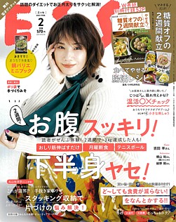 ESSE [エッセ] 2月号 2021 FEB.