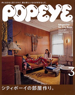POPEYE [ポパイ] 3月号 2021 March Issue 887