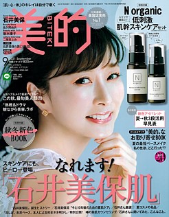 美的 BITEKI 9月号 2021 September