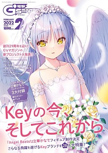 電撃G’s magazine [ジーズマガジン] 2月号 FEBRUARY 2022