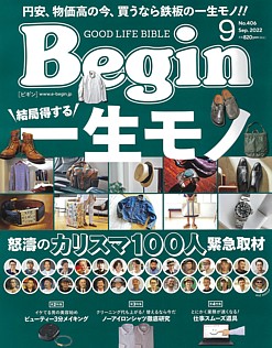 Begin [ビギン] 9月号 No.406 Sep. 2022