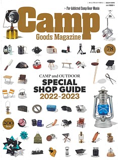 Camp Goods Magazine [キャンプグッズ・マガジン] 2022年10月号 vol.26