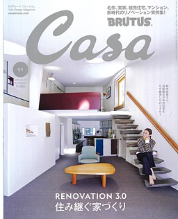 Casa BRUTUS [カーサブルータス] 11月号 2022 vol.271 NOVEMBER
