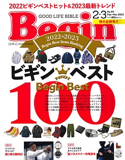 Begin [ビギン] 2-3月特大合併号 No.411 Feb.-Mar. 2023
