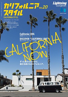 カリフォルニア スタイル CALIFORNIA STYLE Vol.20