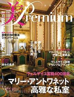 美Premium [美・プレミアム] 2023 Winter No.39