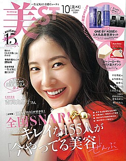 美ST [美スト] 10月号 OCTOBER 2024