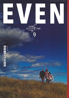 EVEN [イーブン] 9月号 2024 Vol.191