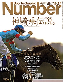 Sports Graphic Number [スポーツ・グラフィック ナンバー] 1107号 2024/11/07