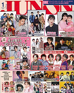 JUNON [ジュノン] 1月号 JANUARY 2025