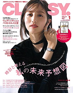 CLASSY. [クラッシィ] 1月号  January 2025