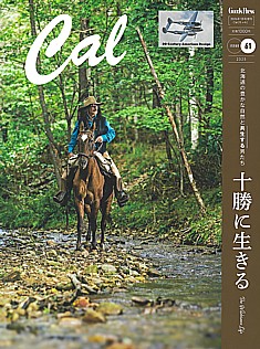 Cal [キャル] ISSUE 61 2025