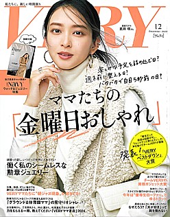 VERY [ヴェリィ] 12月号 December 2024