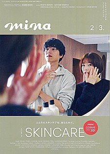 mina [ミーナ] 2・3月合併号