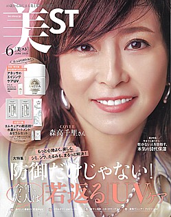 美ST [美スト] 6月号 JUNE 2025