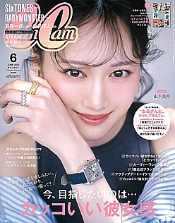 CanCam [キャンキャン] 6月号 JUNE 2025
