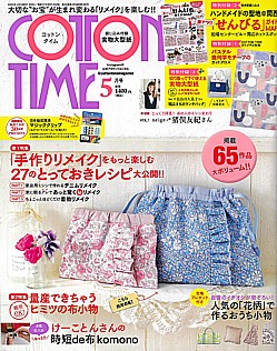 COTTON TIME [コットンタイム] 2025年5月号 No.180