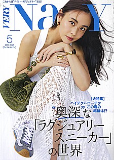 VERY NaVY 5月号 May 2025