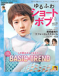 ゆるふわショート&ボブ vol.28