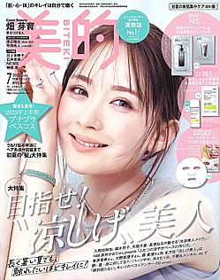 美的 BITEKI 7月号 2025 July