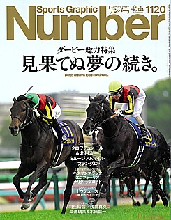 Sports Graphic Number [スポーツ・グラフィック ナンバー] 1120号 2025/6/5