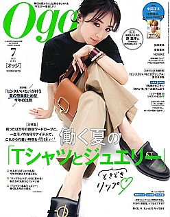 Oggi[オッジ] 7月号 2025 JULY
