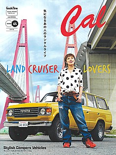 Cal [キャル] ISSUE 64 2025