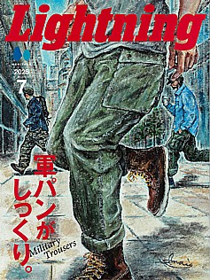 Lightning [ライトニング] 7月号 2025 Vol.375