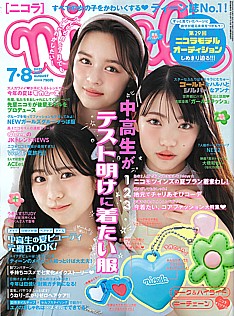 nicola [ニコラ] 2025年7・8月号
