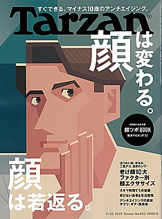 Tarzan [ターザン] 5/22号 2025 No.902