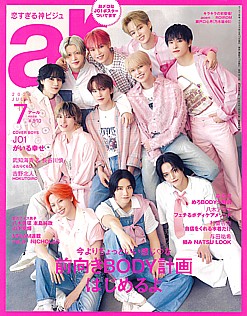 ar [アール] 7月号 2025 JULY