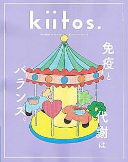 kiitos. [キイトス] vol.33