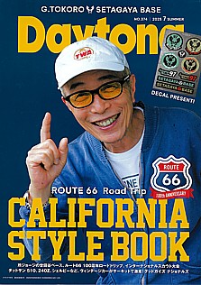 Daytona [デイトナ] No.374 2025 7月号 SUMMER