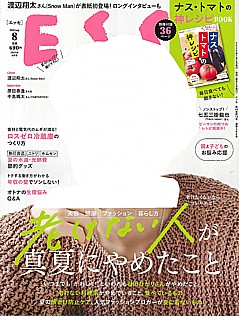 ESSE [エッセ] 8月号 2025 Aug.