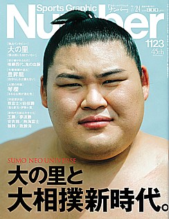 Sports Graphic Number [スポーツ・グラフィック ナンバー] 1123号 2025/7/24
