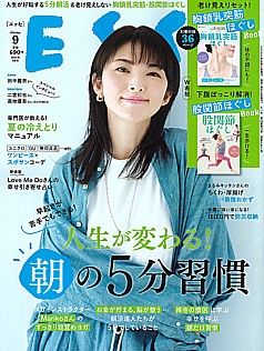 ESSE [エッセ] 9月号 2025 Sep.
