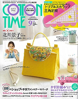 COTTON TIME [コットンタイム] 2025年9月号 No.182