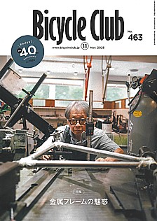 Bicycle Club [バイシクルクラブ] No.463