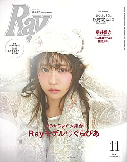 Ray [レイ] 11月号 2025 NOV