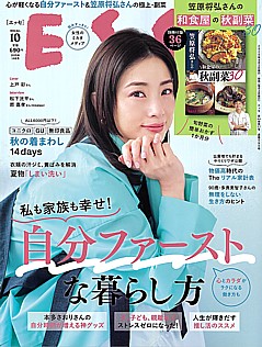 ESSE [エッセ] 10月号 2025 Oct.
