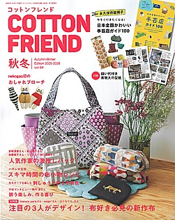 COTTON FRIEND [コットンフレンド] 秋冬 AUTUMN-WINTER Edition 2025-2026 vol.94
