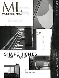 MODERN LIVING [モダンリビング] No.283 11月号 NOVEMBER 2025