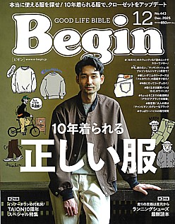 Begin [ビギン] 12月号 No.443 Dec. 2025
