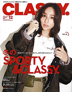 CLASSY. [クラッシィ] 12月号 December 2025