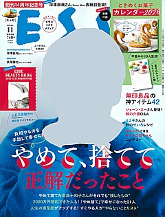 ESSE [エッセ] 11月号 2025 Nov.