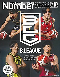 Sports Graphic Number PLUS [スポーツ・グラフィック ナンバー プラス]