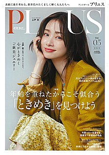 andGIRL-PLUS [アンドガール プリュス] Vol.3