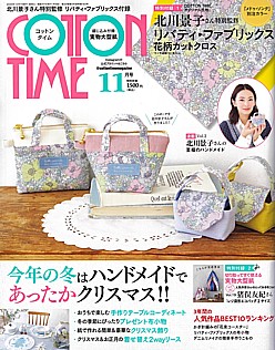 COTTON TIME [コットンタイム] 2025年11月号 No.183